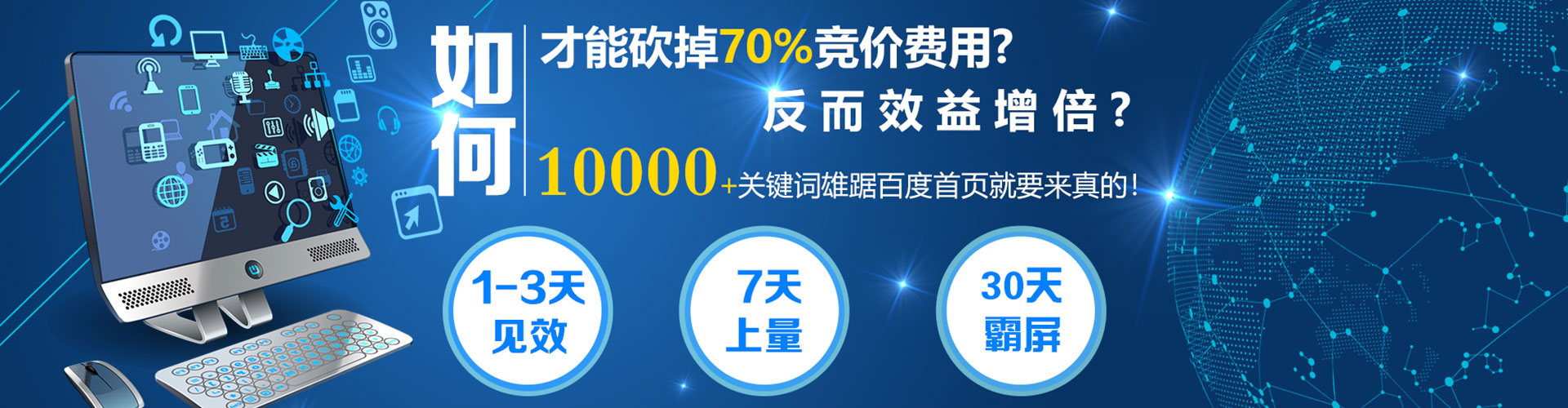 张家界百度怎么推广