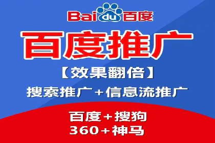 百度推广代理商的团队建设与培训